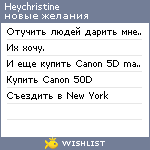 My Wishlist - heychristine