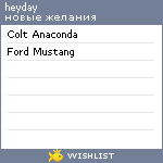 My Wishlist - heyday