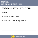 My Wishlist - heyhey