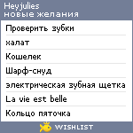 My Wishlist - heyjulies