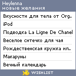 My Wishlist - heylenna