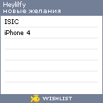 My Wishlist - heylilfy