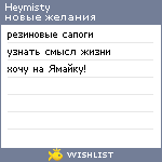 My Wishlist - heymisty