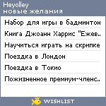 My Wishlist - heyolley