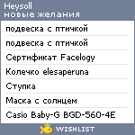 My Wishlist - heysoll