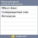 My Wishlist - heyyougorgeous