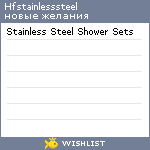 My Wishlist - hfstainlesssteel