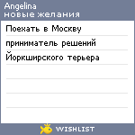 My Wishlist - hgh