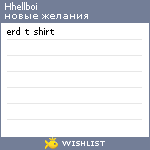 My Wishlist - hhellboi