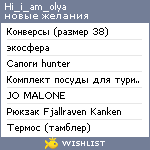 My Wishlist - hi_i_am_olya