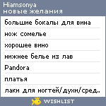 My Wishlist - hiamsonya