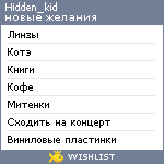 My Wishlist - hidden_kid