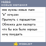 My Wishlist - hiddink