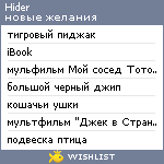 My Wishlist - hider