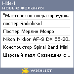 My Wishlist - hider1