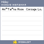 My Wishlist - hidey