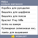 My Wishlist - hielya