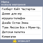 My Wishlist - hiema