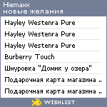 My Wishlist - hiemaxx