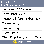 My Wishlist - hikari1987