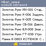 My Wishlist - hikari_senpai