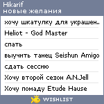 My Wishlist - hikarif