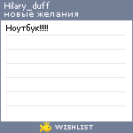 My Wishlist - hilary_duff