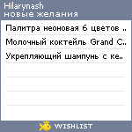 My Wishlist - hilarynash