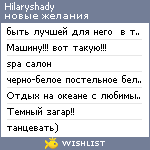 My Wishlist - hilaryshady