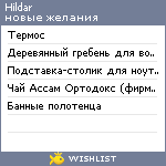 My Wishlist - hildar