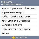 My Wishlist - hilga1986