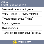 My Wishlist - hilimok