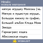 My Wishlist - himeko