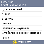 My Wishlist - himerkus