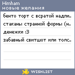 My Wishlist - himham