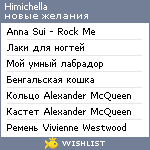 My Wishlist - himichella