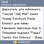 My Wishlist - himili