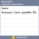 My Wishlist - himmel27