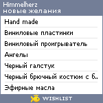 My Wishlist - himmelherz