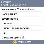 My Wishlist - himulka