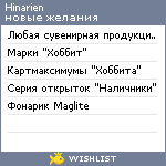 My Wishlist - hinarien