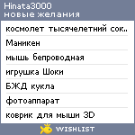 My Wishlist - hinata3000