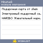 My Wishlist - hinataok