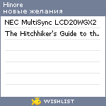 My Wishlist - hinore