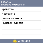 My Wishlist - hiparka