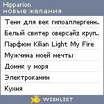 My Wishlist - hipparion