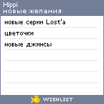 My Wishlist - hippi