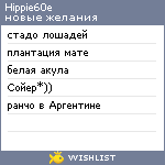 My Wishlist - hippie60e