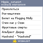 My Wishlist - hippie_satanist