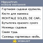 My Wishlist - hippyastrum